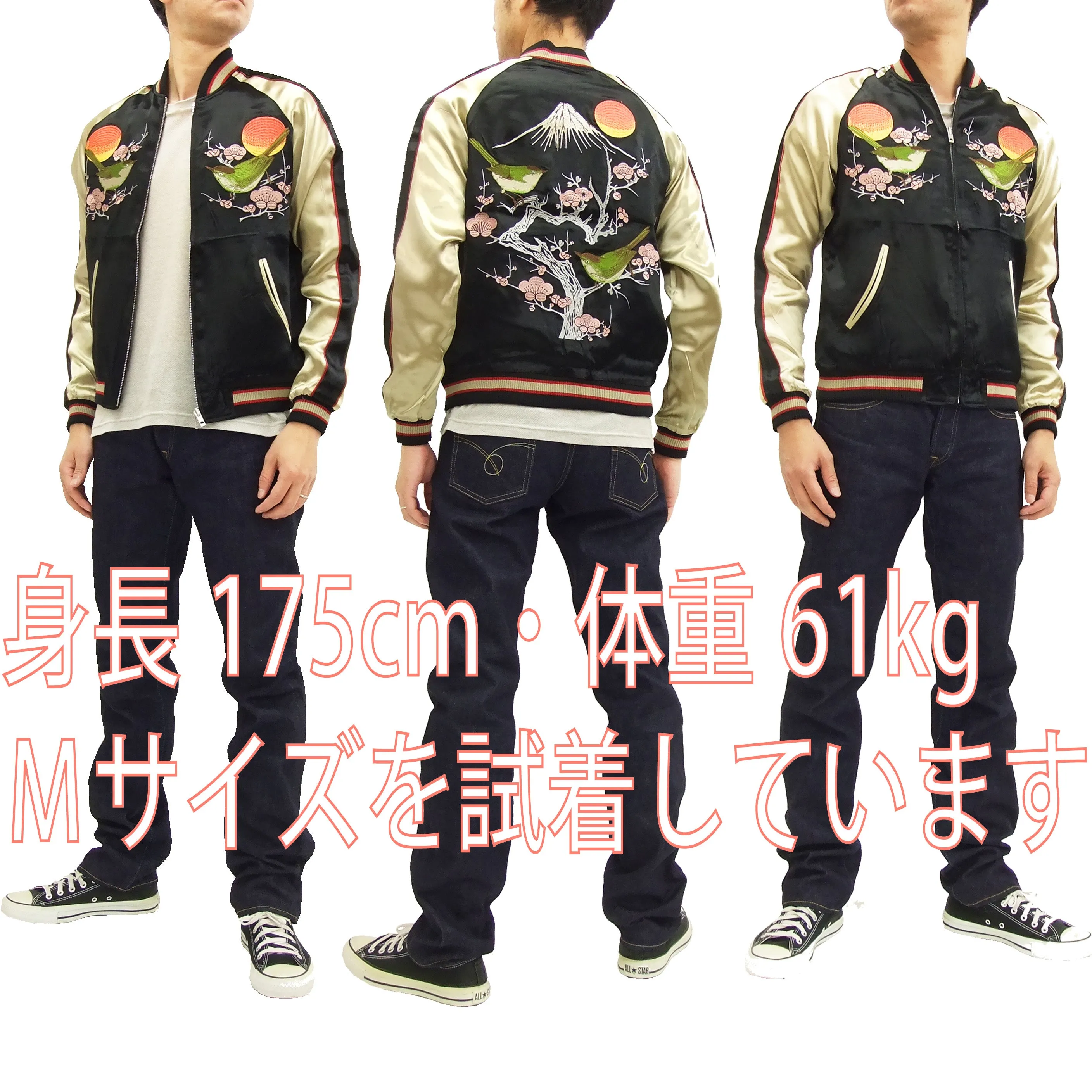 Japanesque Script Japanese Souvenir Jacket 3RSJ-030 Ume and Bird Men's Sukajan Black/Gold